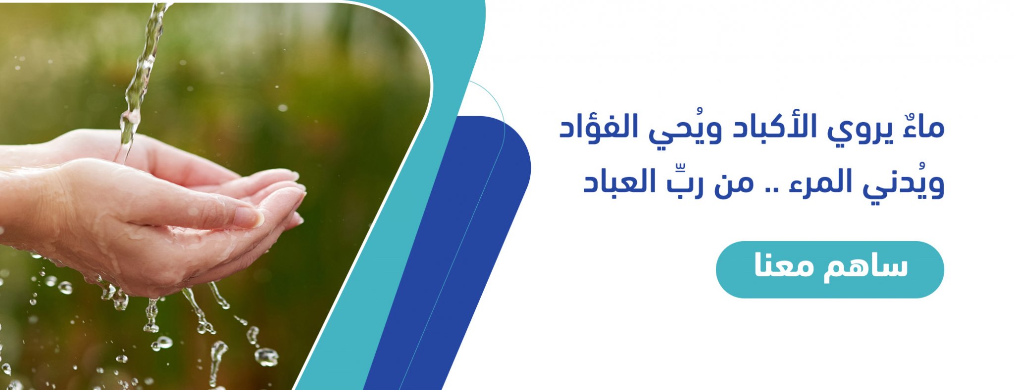 جمعية السقيا بسبت العلاية